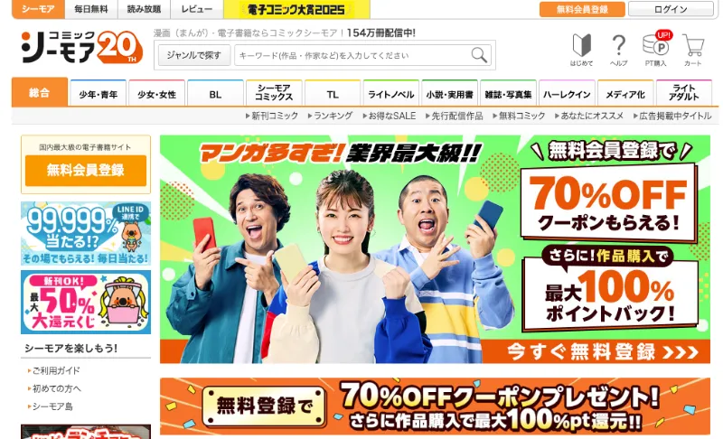 コミックシーモア