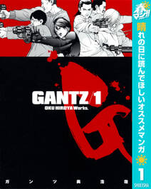 GANTZ