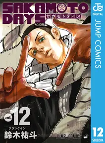 SAKAMOTO DAYS の表紙