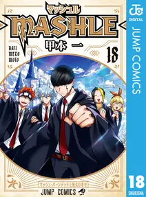 マッシュル(MASHLE)