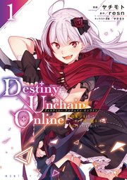 Destiny Unchain Online の表紙
