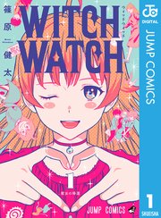ウィッチウォッチ の表紙