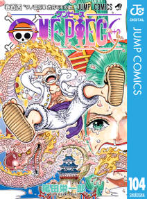ONE PIECE（ワンピース）