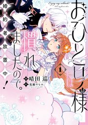 おひとり様には慣れましたので。