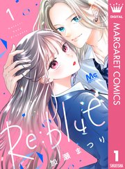 Re:blue の表紙