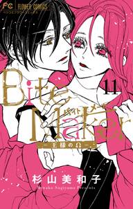 Bite Maker